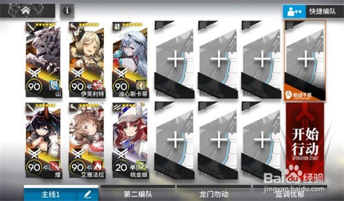 明日方舟BI-EX-6怎么打？