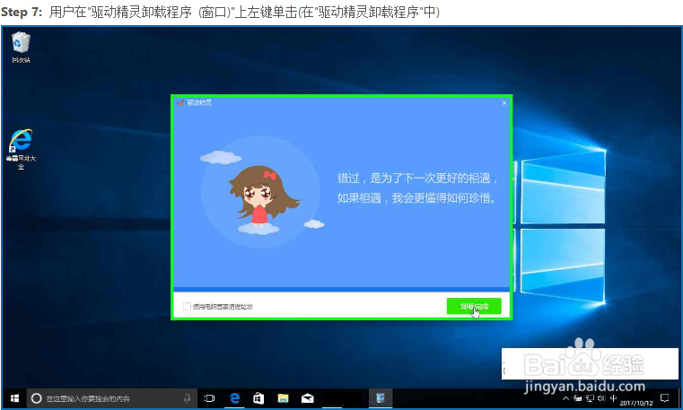 其它电脑帮助无网络电脑安装网卡驱动