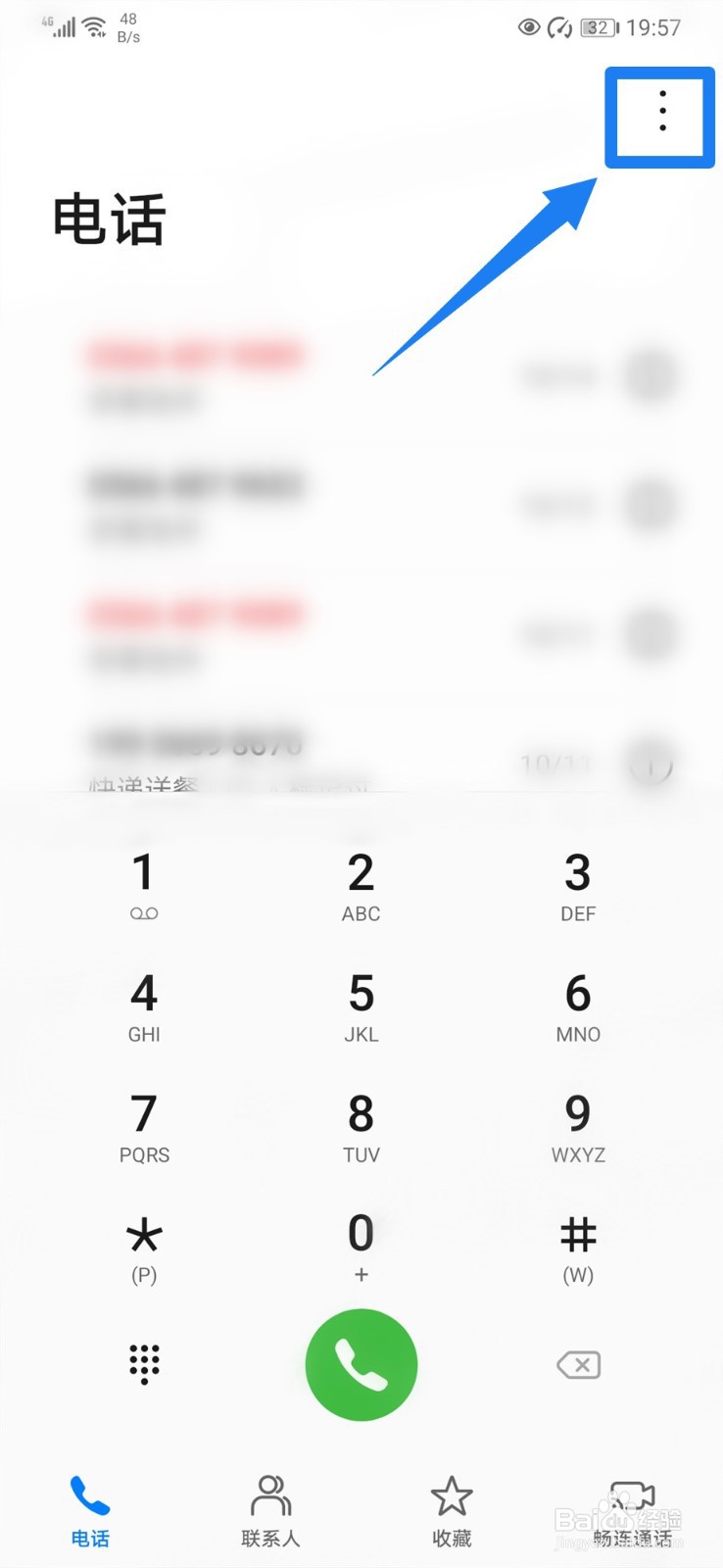 华为手机后台通话无法通话挂断怎么办？