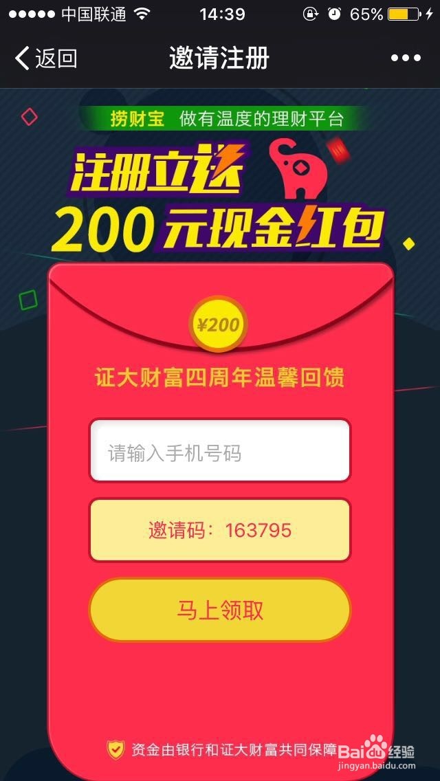为什么选择捞财宝