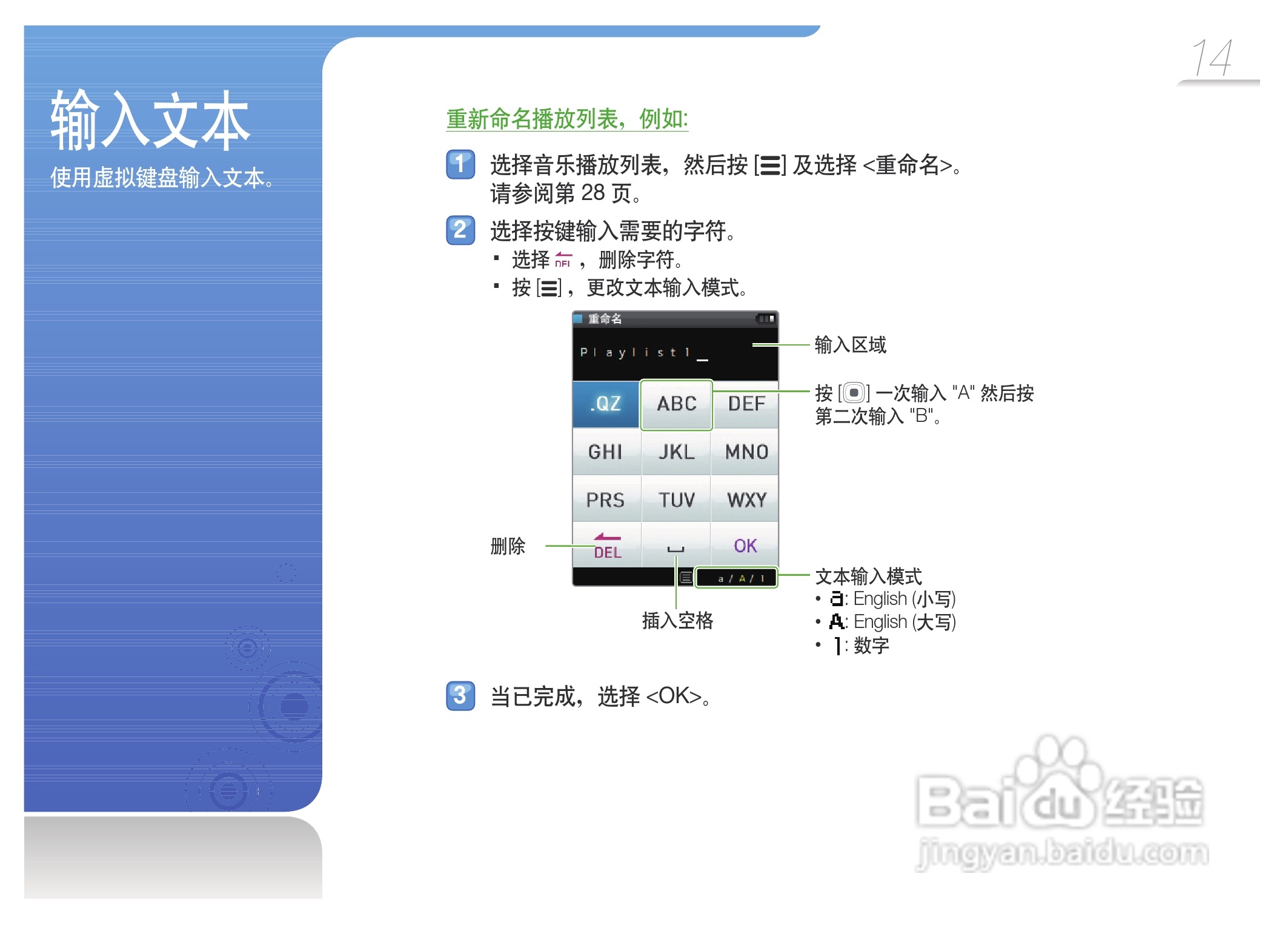 三星YP-R0AS MP4播放器使用说明书:[2]