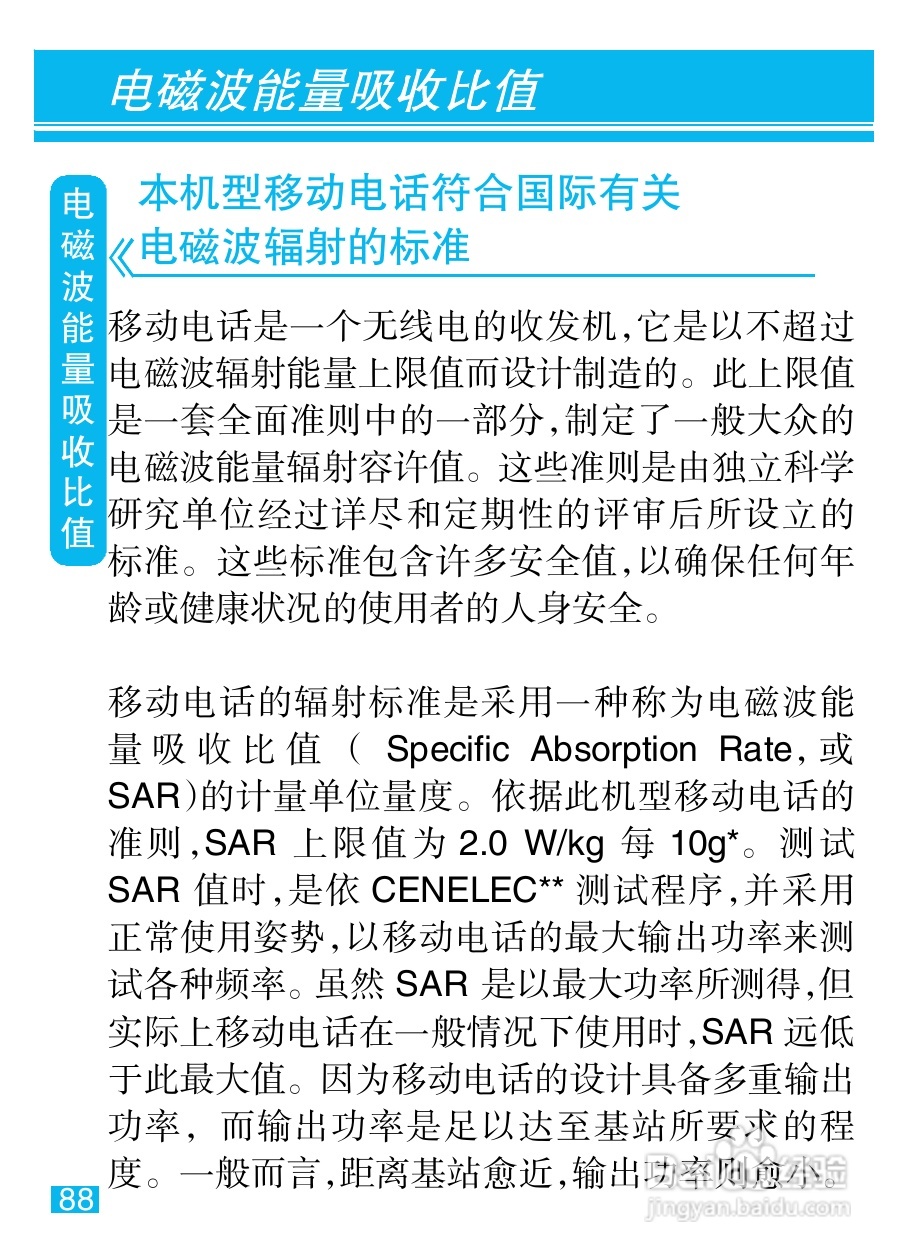 摩托罗拉MT810lx手机使用说明书:[9]