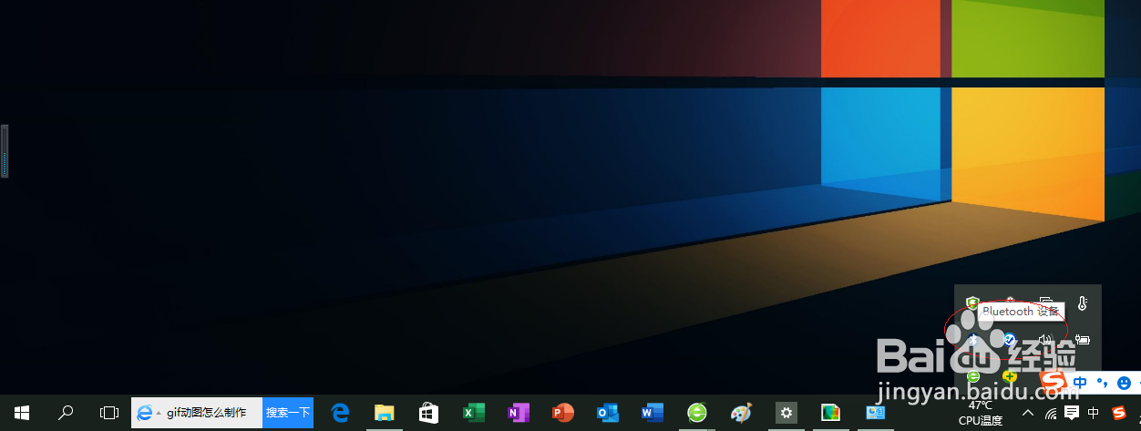 Windows 10如何设置通过手机蓝牙联网