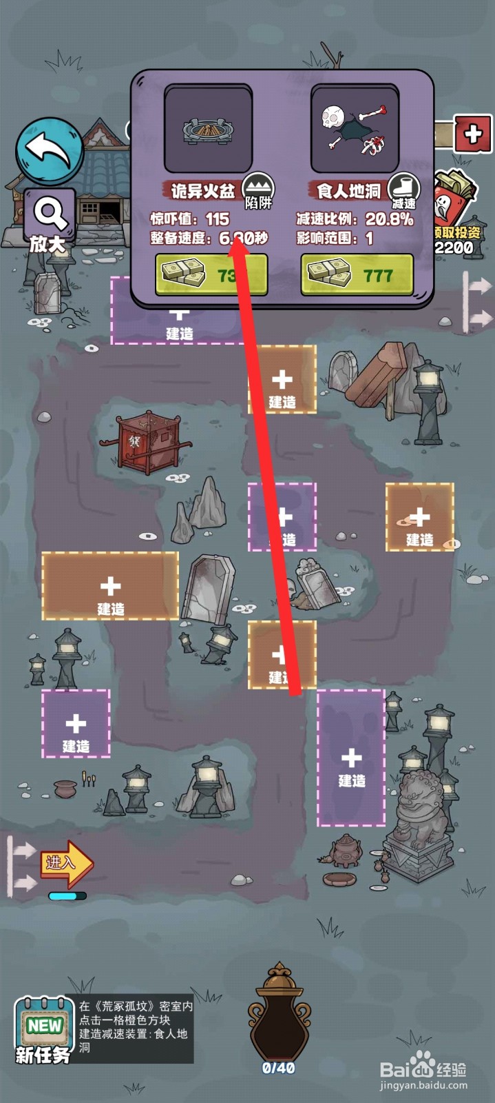 开个密室馆如何建造诡异火盆