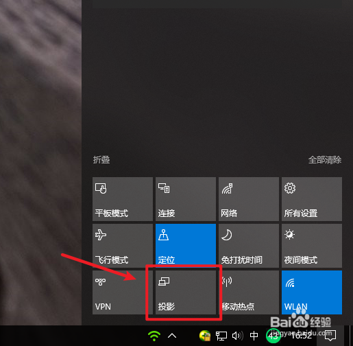 Win10如何扩展屏幕实现多屏？