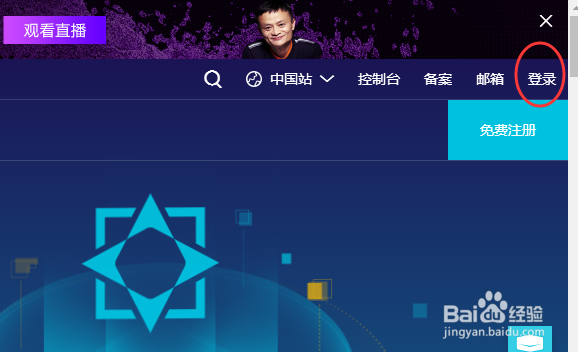 阿里云虚拟服务器如何绑定域名