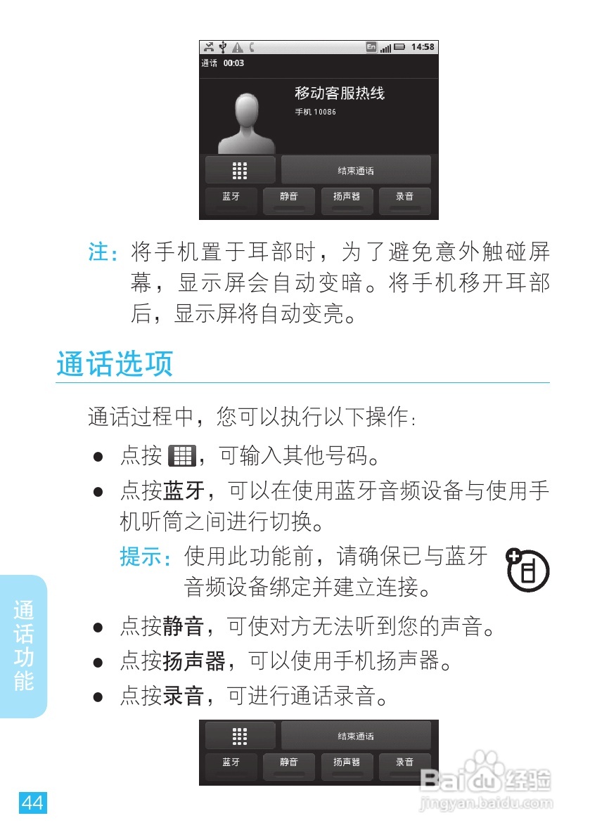 摩托罗拉ME511手机使用说明书:[5]