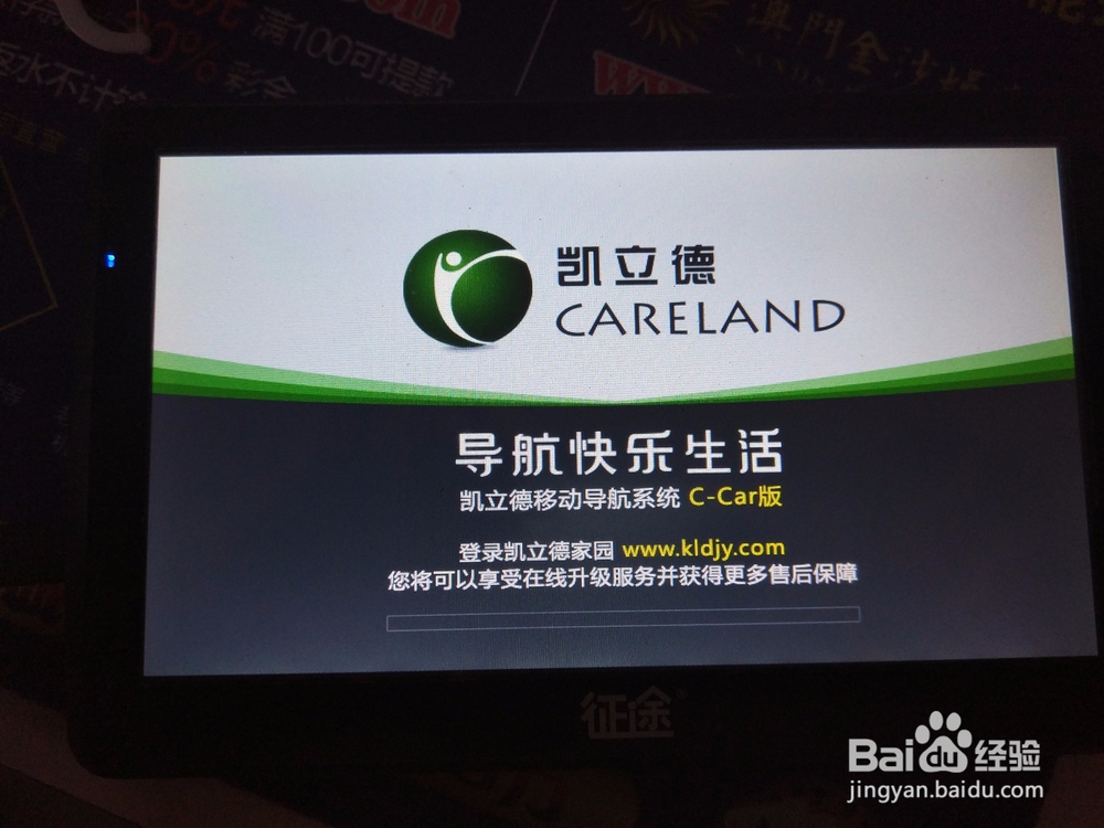 征途ZT720C导航仪,升级2017年秋季地图完整方法