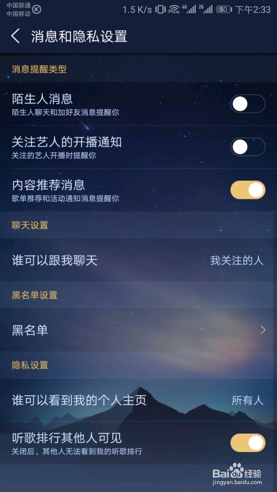 酷狗音乐如何取消内容推荐