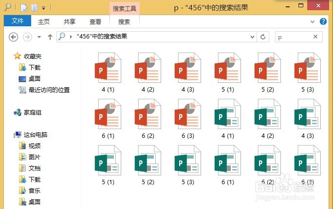 使用后缀名查找文件