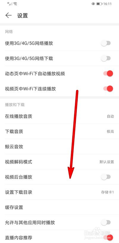 网易云音乐如何耳机控制歌曲