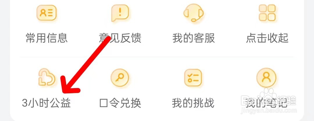 飞猪旅行怎么查找3小时公益