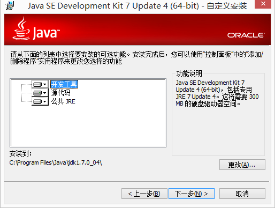 如何在Windows上搭建java开发环境