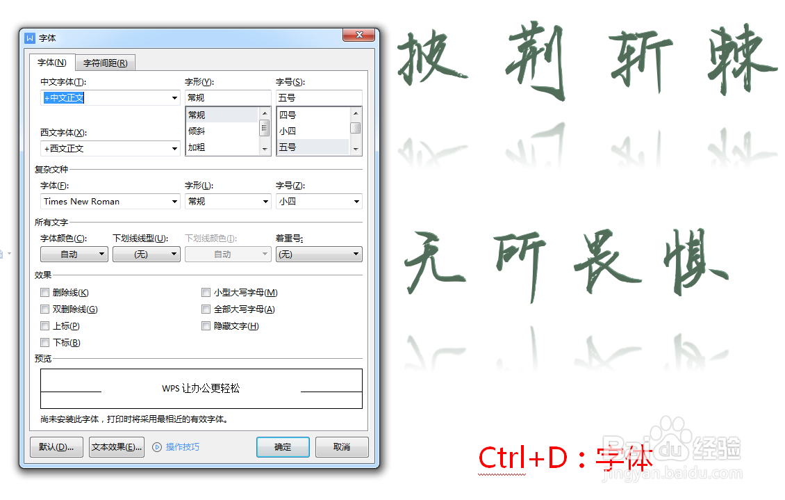 在Word文档中有哪些方便实用的快捷键