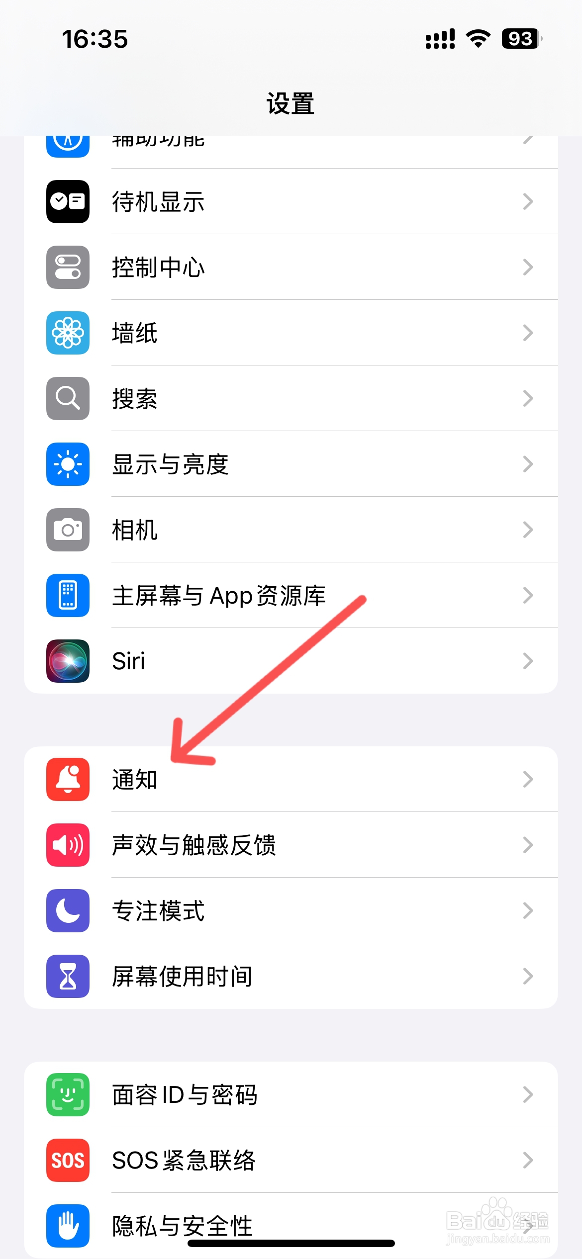 苹果锁屏app显示怎么关闭