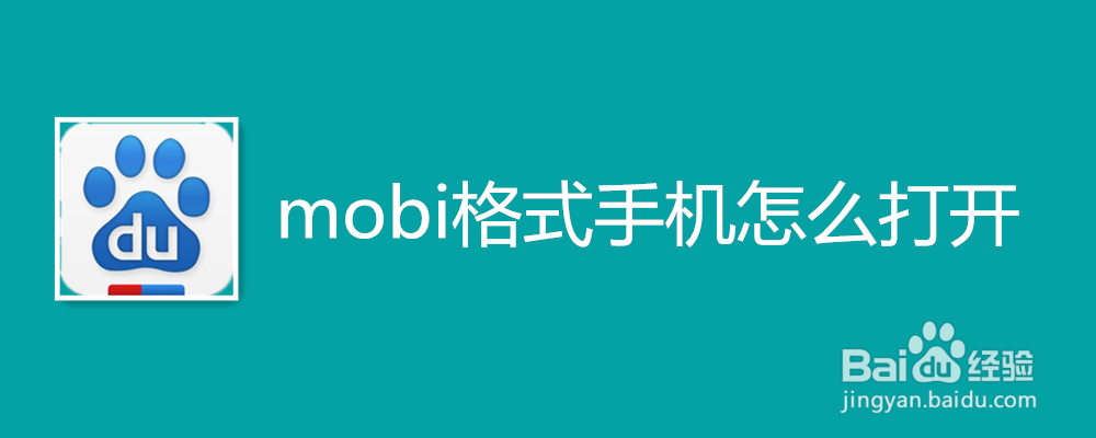 mobi格式手机怎么打开