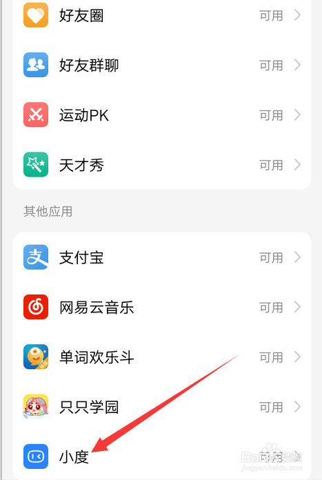 小天才手表怎么设置小度禁用时间