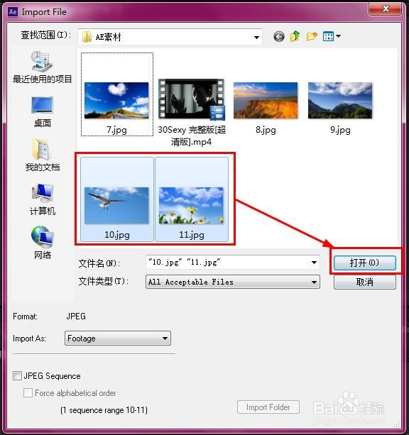 after effects如何导入素材/如何将素材导入进AE