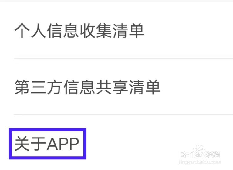 游云南的服务协议如何查找