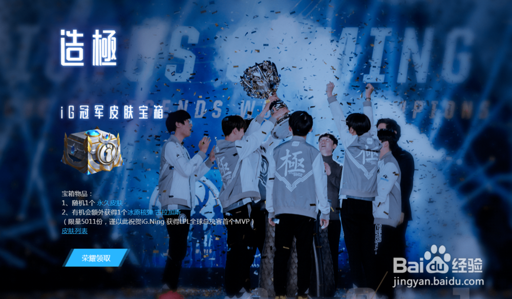 IG礼包怎么领取