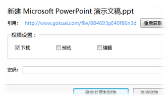 够快云的web端、pc端、外链、多人协作怎么用