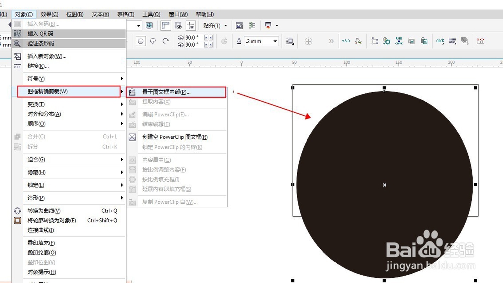 用CDR软件绘制一张小丸子矢量图