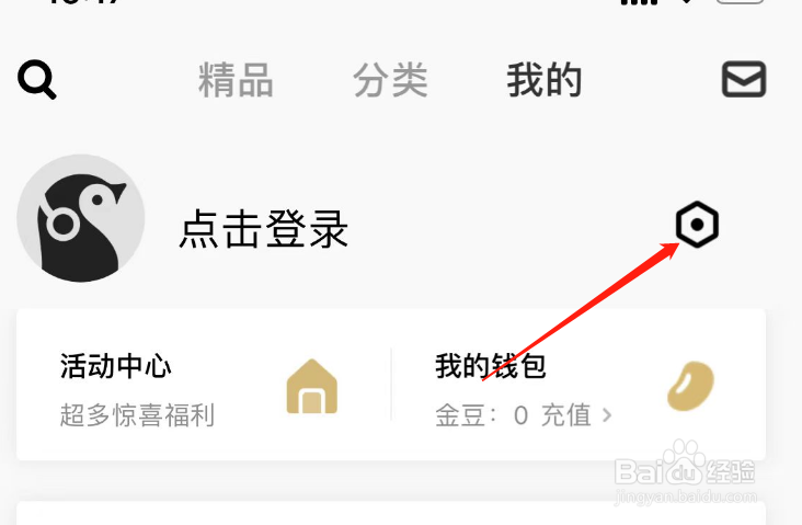 怎么开启企鹅FM的录音耳返