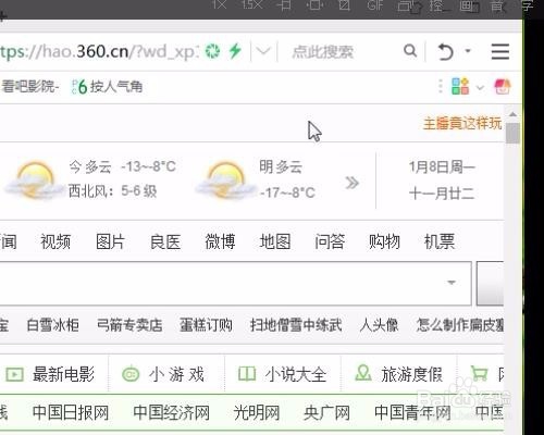 怎么修改360浏览器的主页