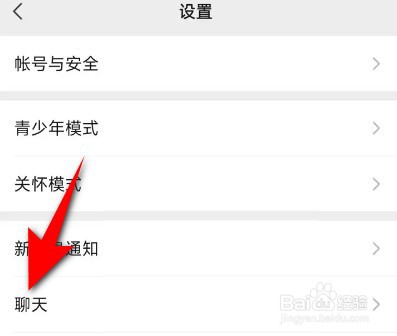 微信如何使用听筒播放语音