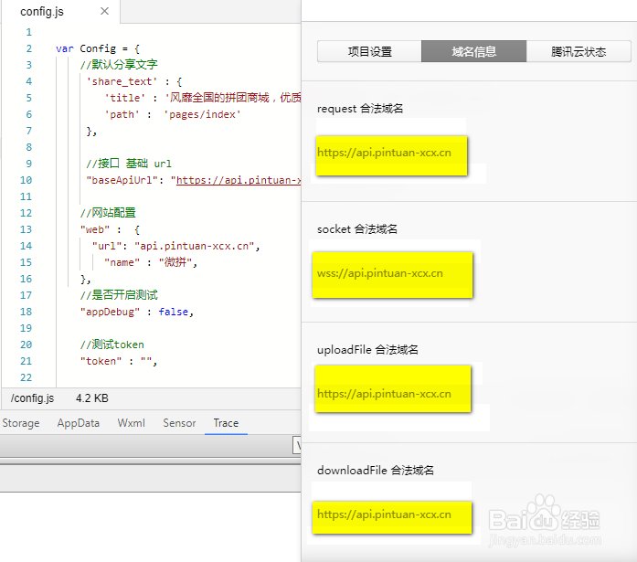 WeiPin3s小程序拼团安装方法