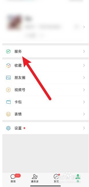 如何关闭微信自动续费