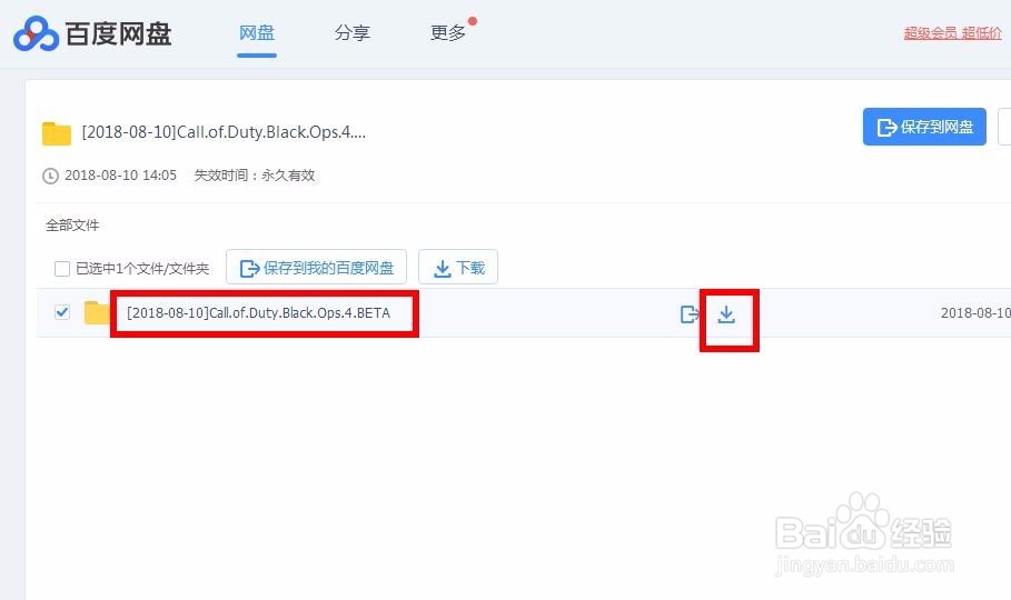使命召唤15大逃杀怎么下载