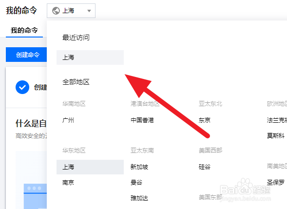 云服务器自定义命令执行方法