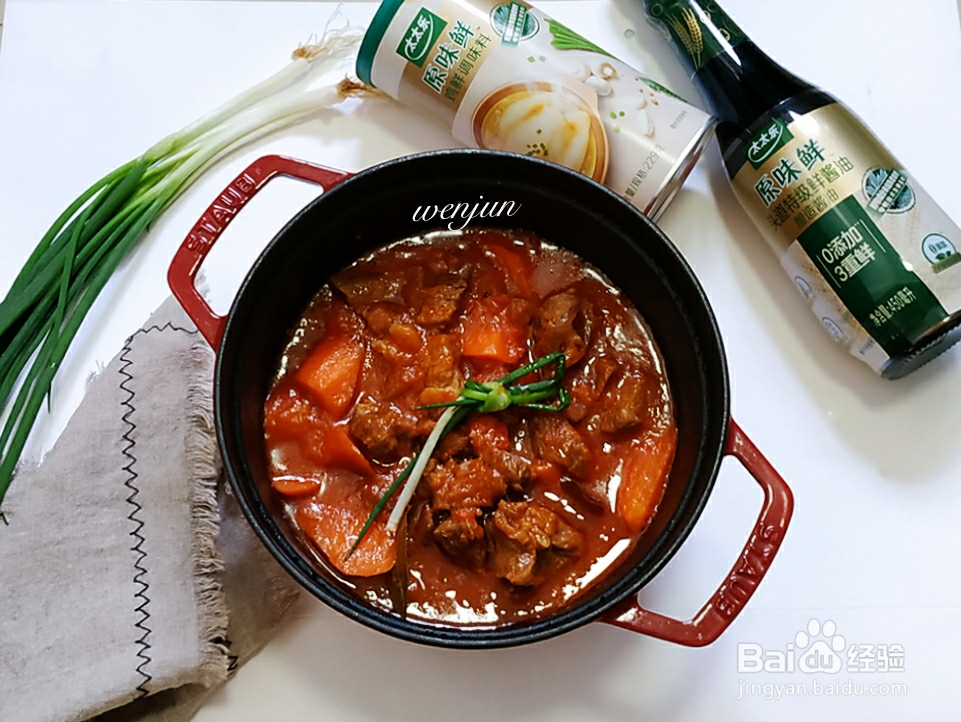 美味番茄炖牛腩