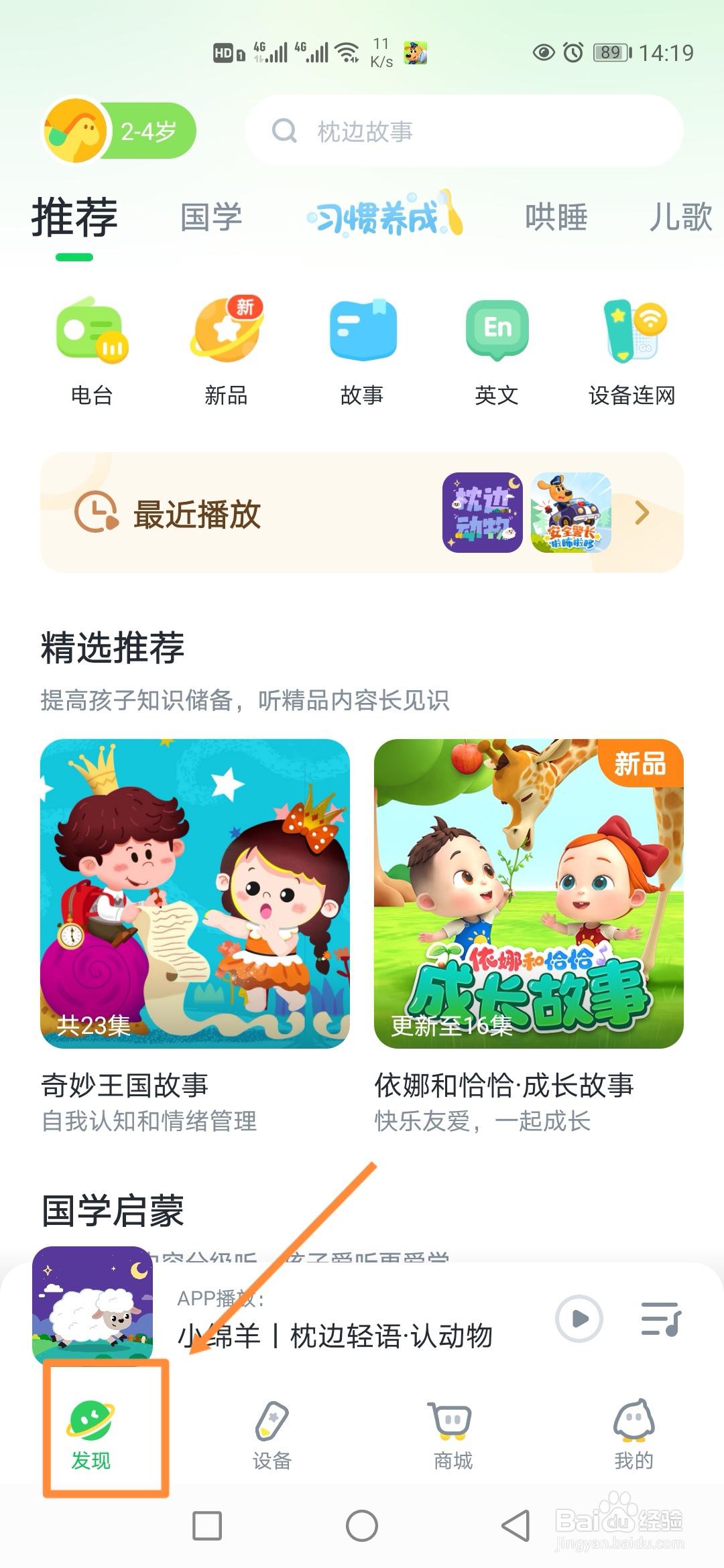 小布咕在哪里播放国学三字经