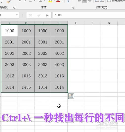 Excel常用的快捷键有哪些