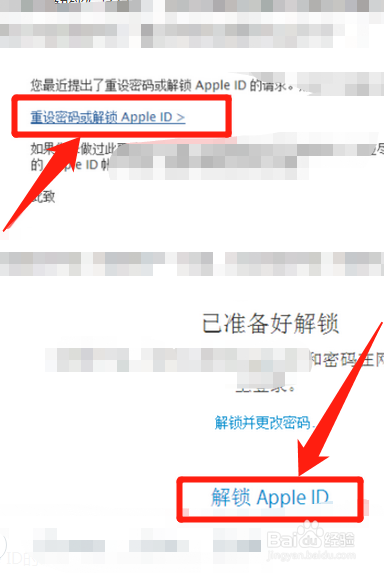 苹果手机ID被锁定了怎么办