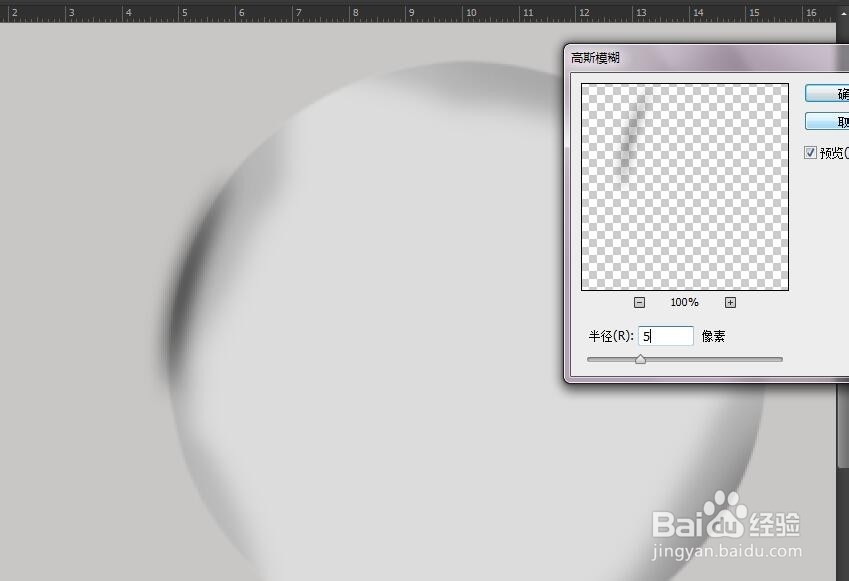 ps 制作一个有质感逼真的水晶球
