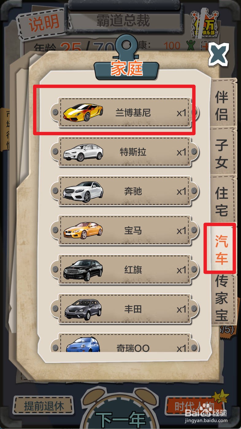 一亿小目标如何便宜处理兰博基尼汽车