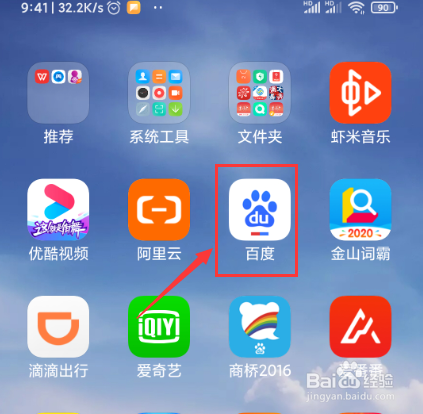 #经验分享官#如何取消关注百家号