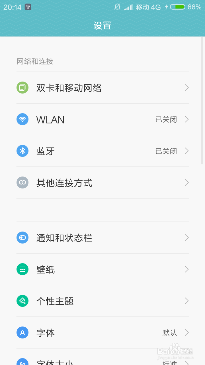 红米手机怎么查看已连接的wifi密码