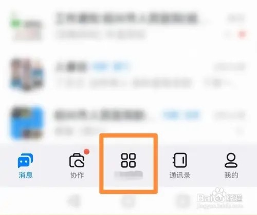 钉钉如何上班打卡