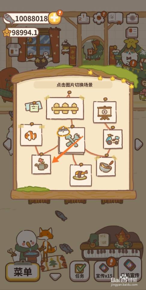 动物餐厅如何许愿