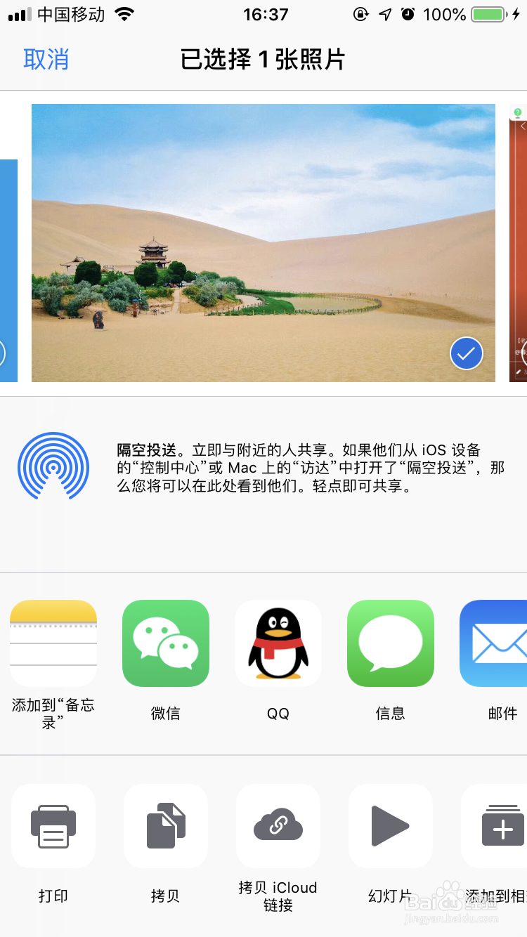 如何将旧iPhone照片导入新iPhone