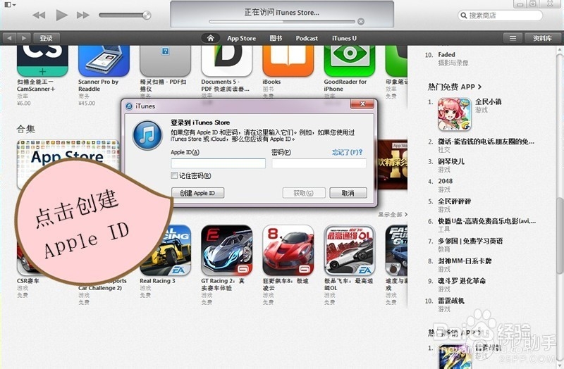 iPad Air2怎么创建IDiPad Air2怎么注册ID