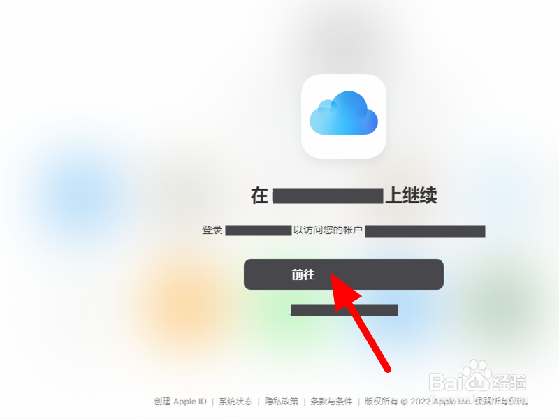 iphone云盘在哪里打开