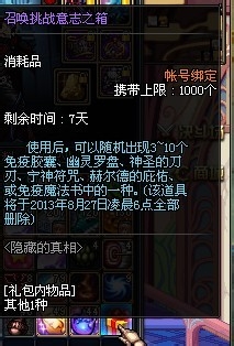 dnf迷离大厅攻略