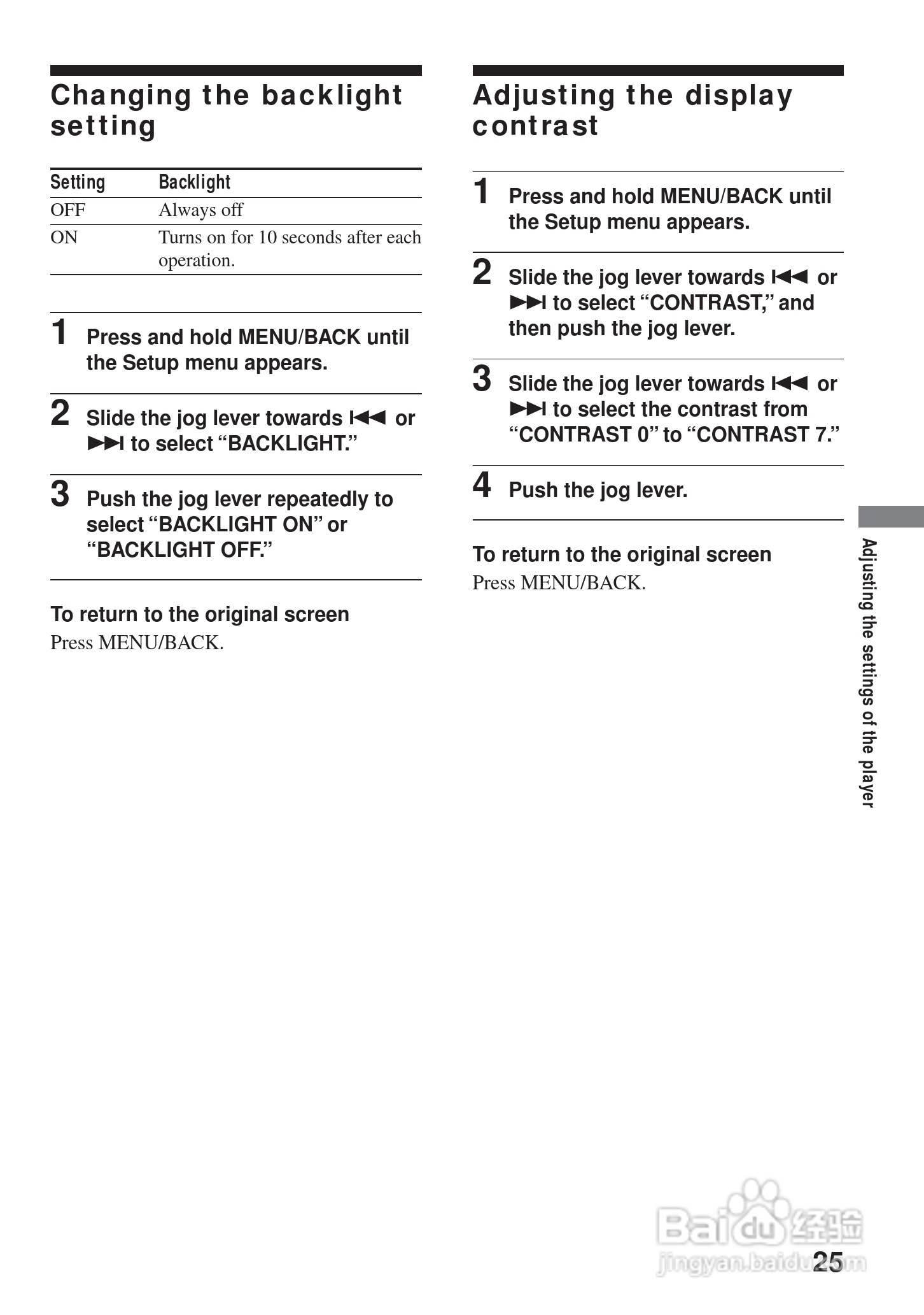 aiwa爱华 HZ-DS2000 MD播放器说明书:[3]