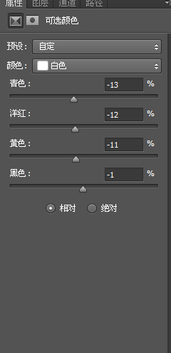 制作亮色小清新色调