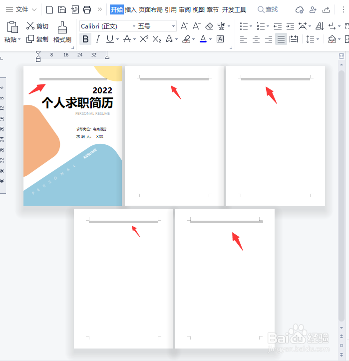 Word怎么快速批量删除空白页